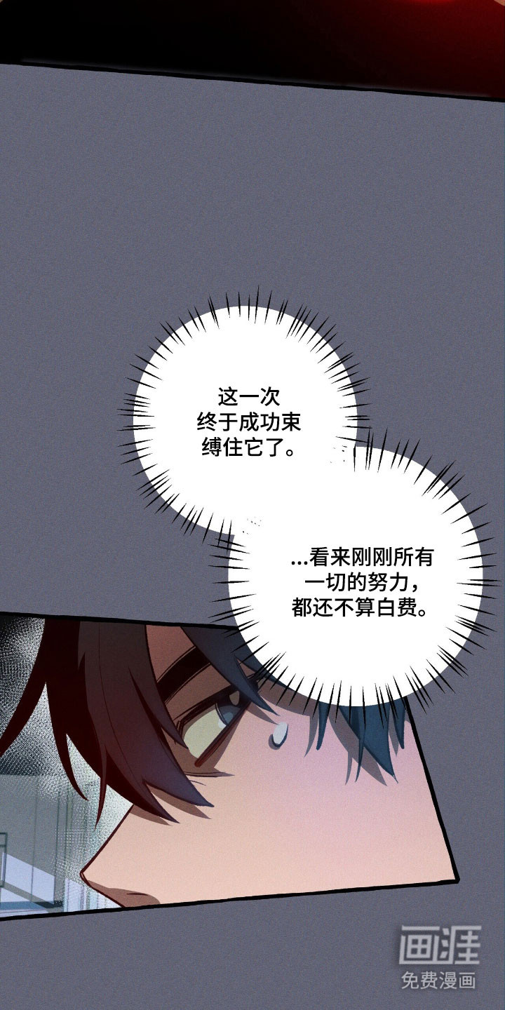 第48话 第24页