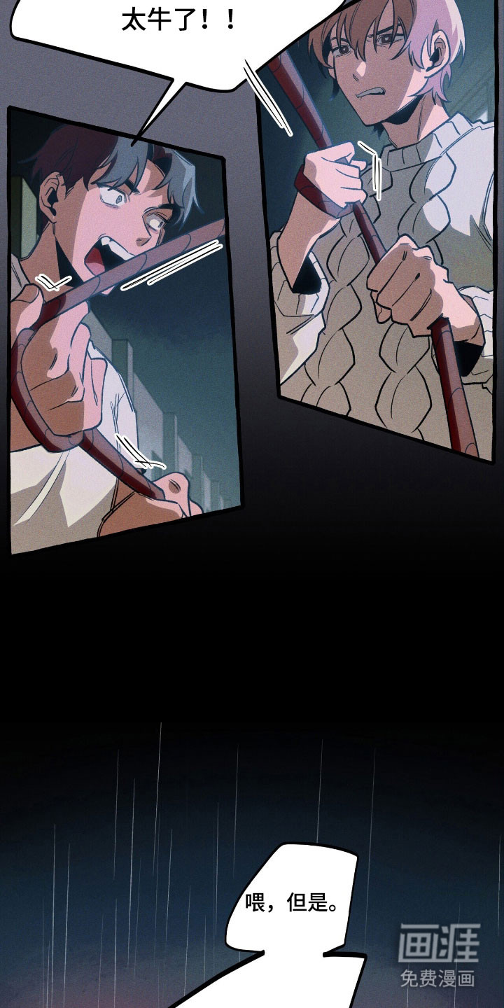 第47话 第8页