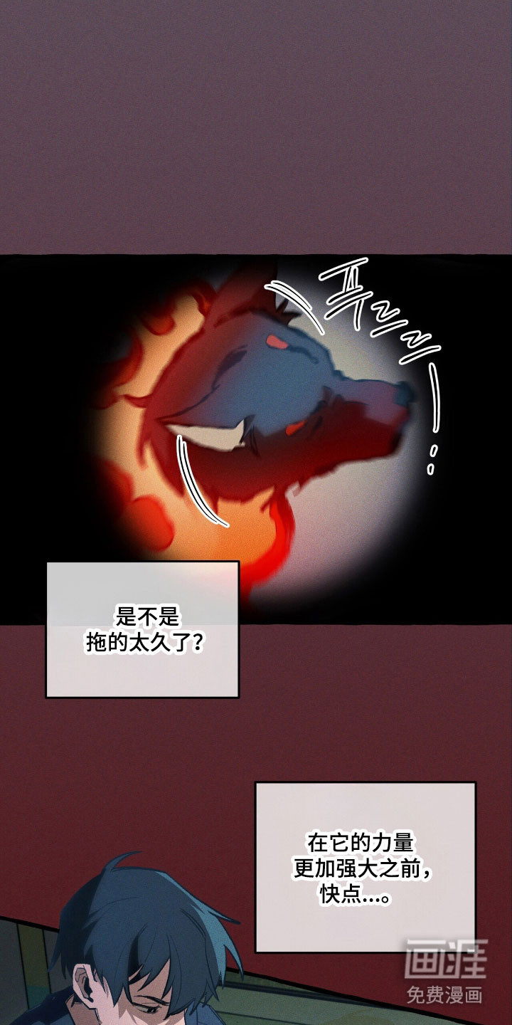 第47话 第23页
