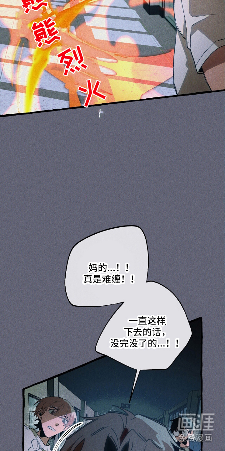 第45话 第23页