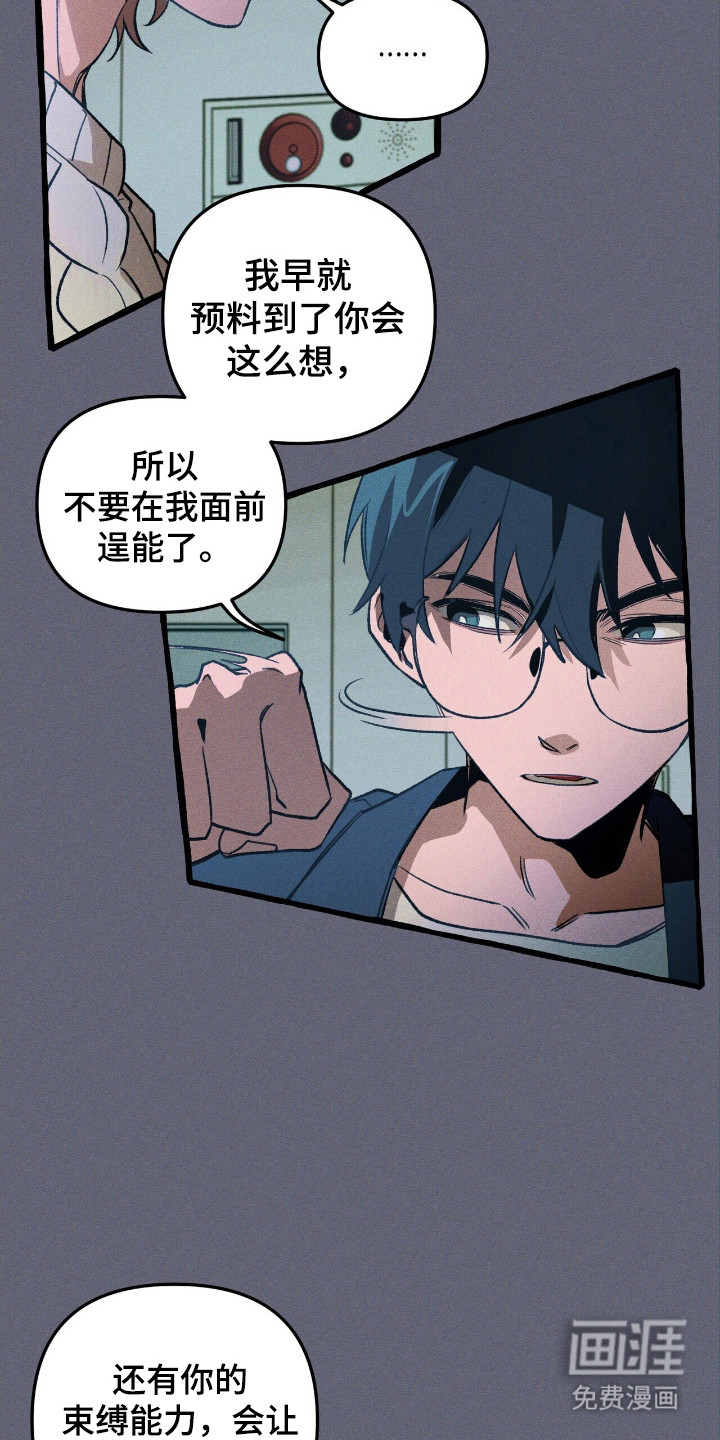 第43话 第23页