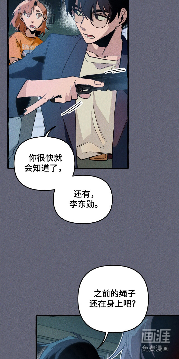 第43话 第7页