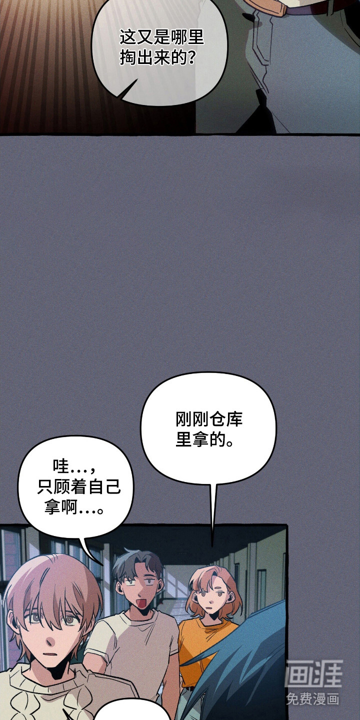 第43话 第28页