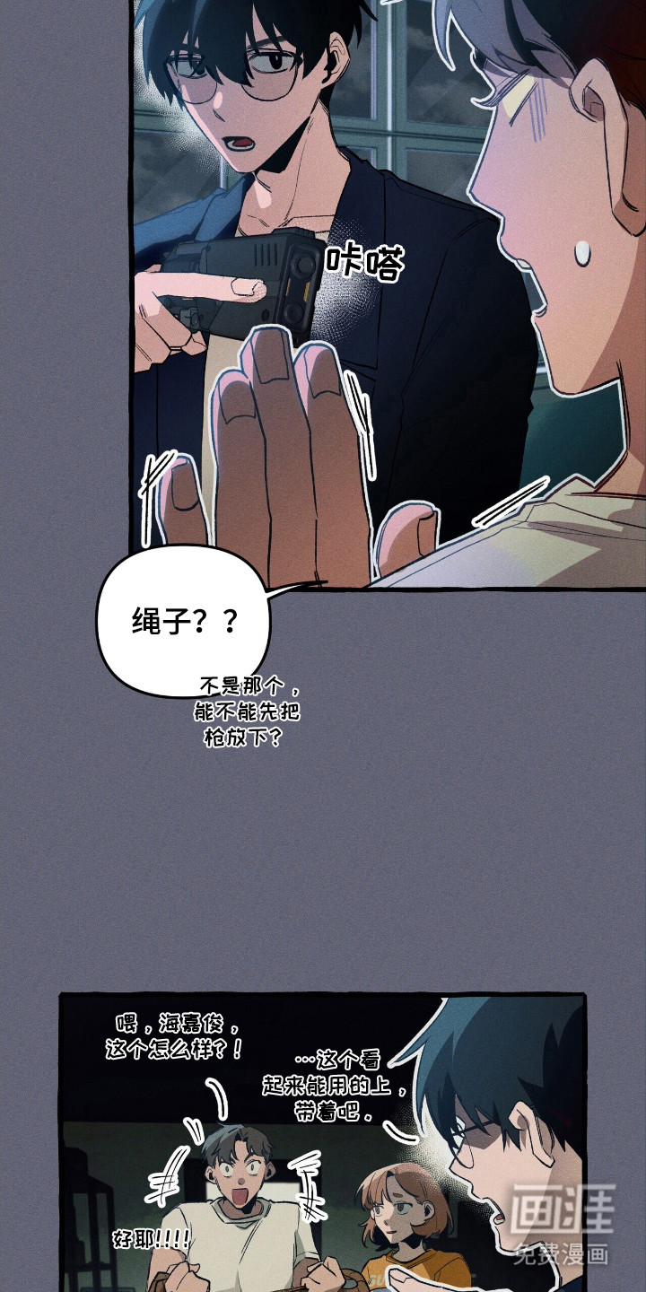 第43话 第8页