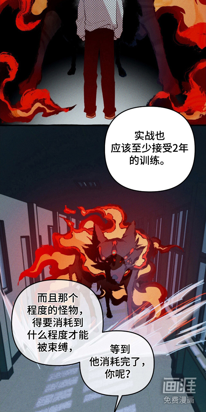第43话 第20页