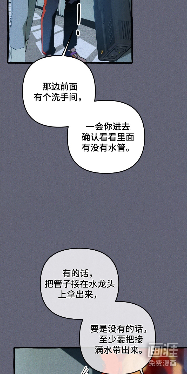 第43话 第5页