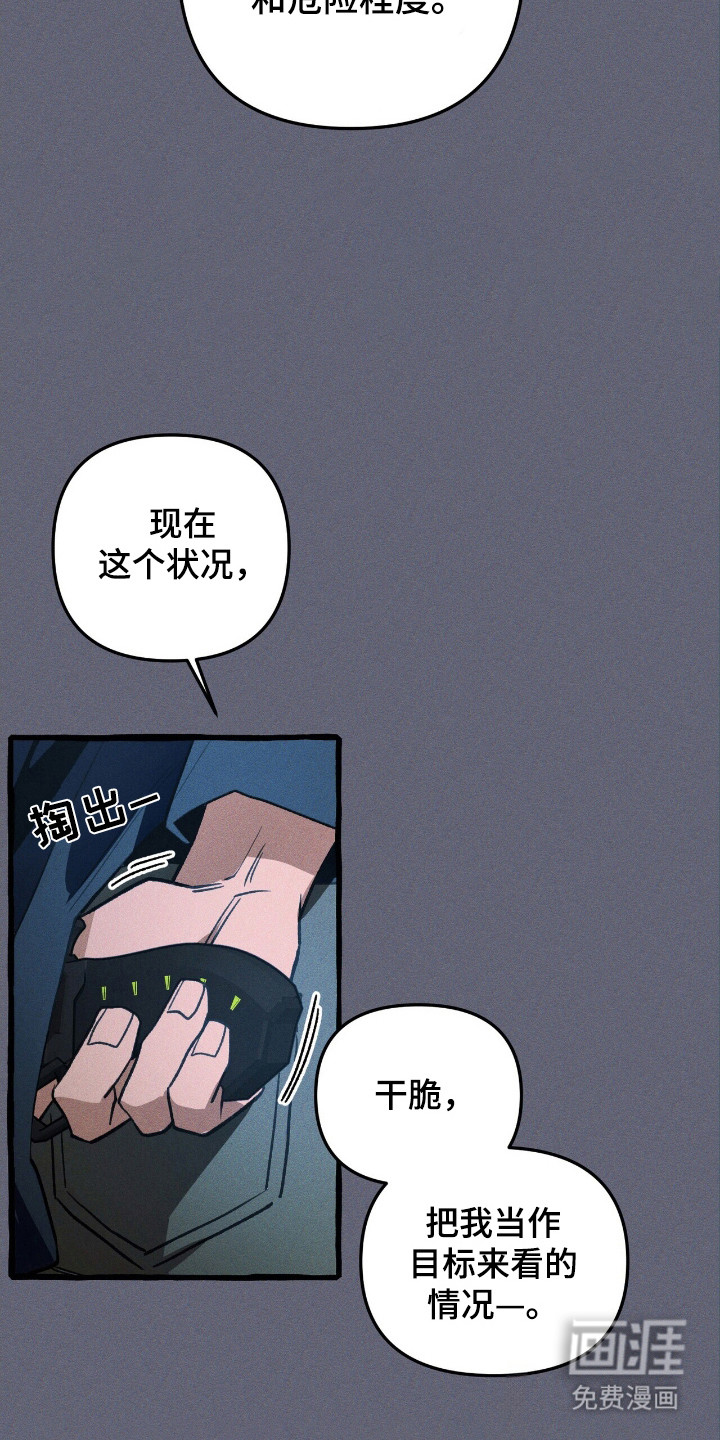 第43话 第26页