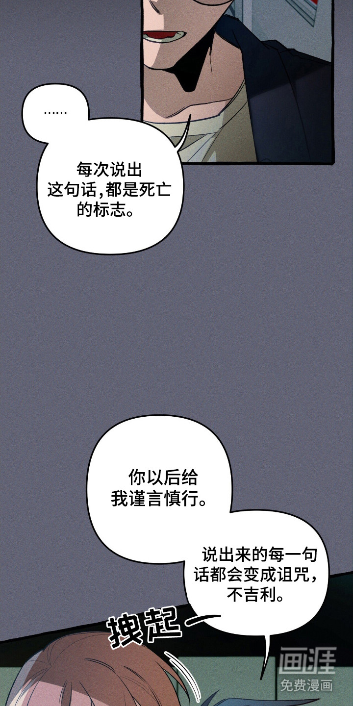 第42话 第24页