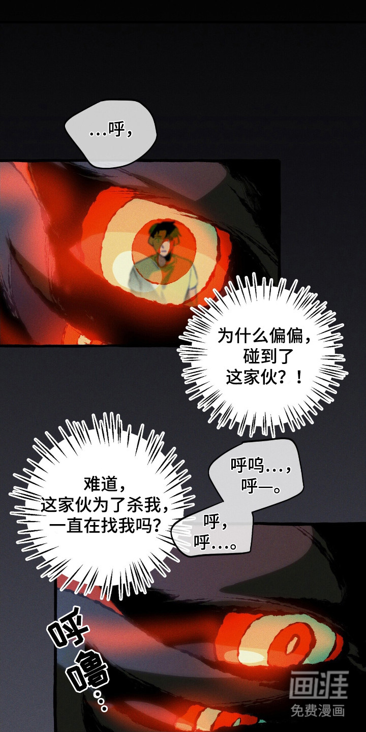 第42话 第9页
