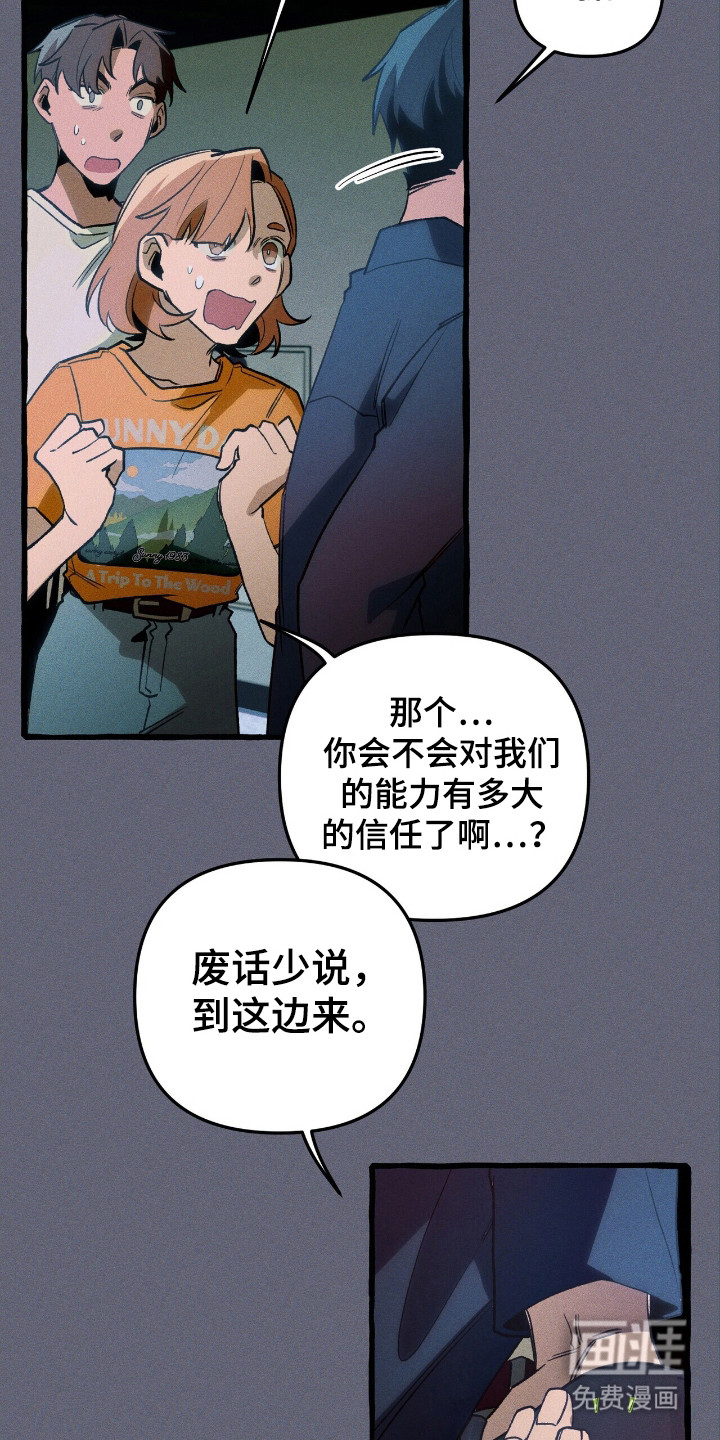 第42话 第27页