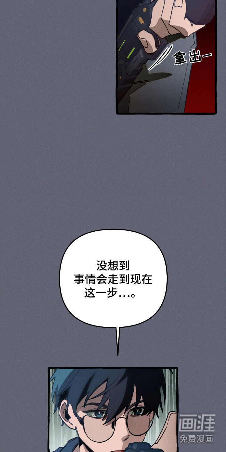 第42话 第28页