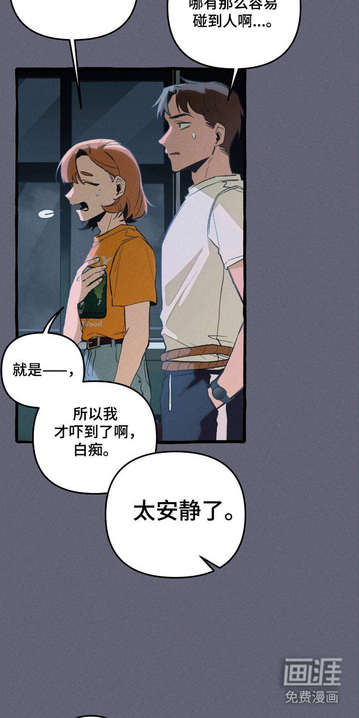 第41话 第8页