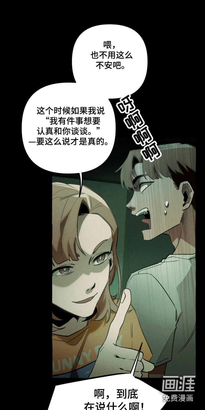 第40话 第12页