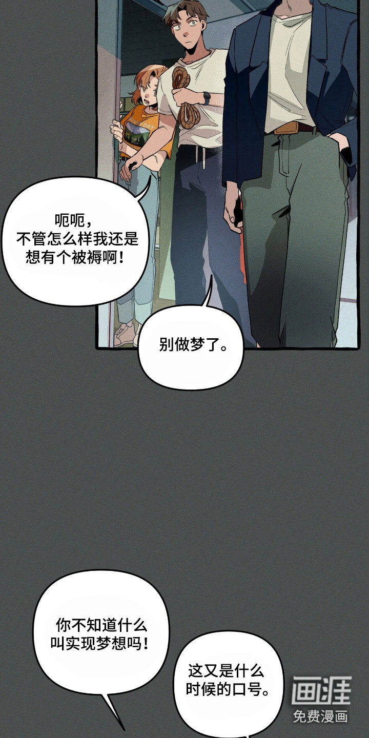 第40话 第31页