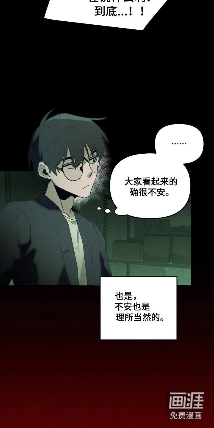 第40话 第13页