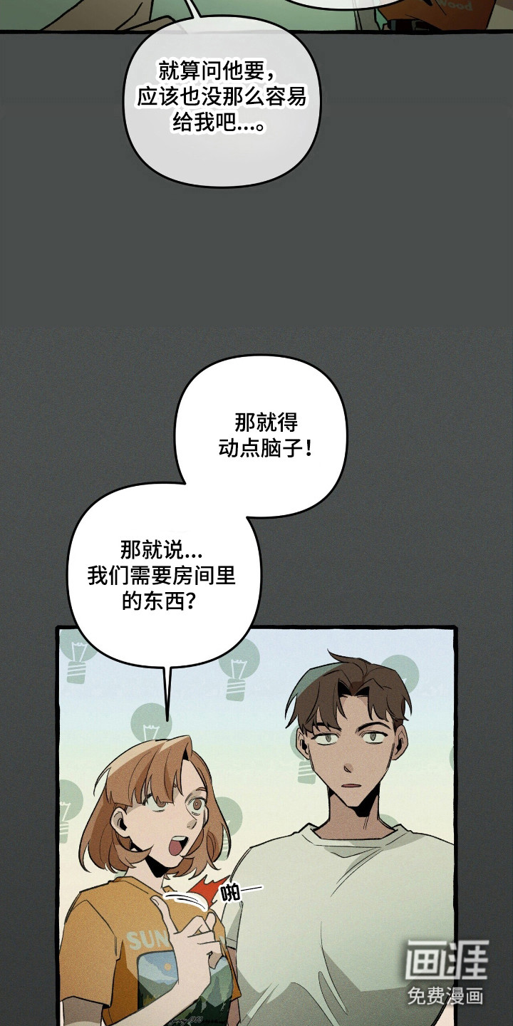 第40话 第21页