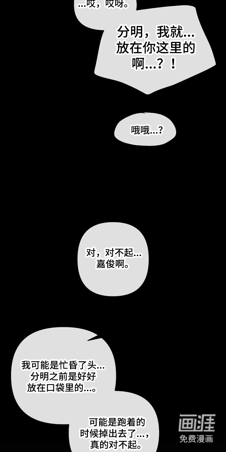 第40话 第27页