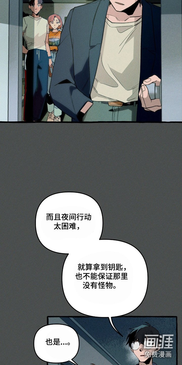 第40话 第30页