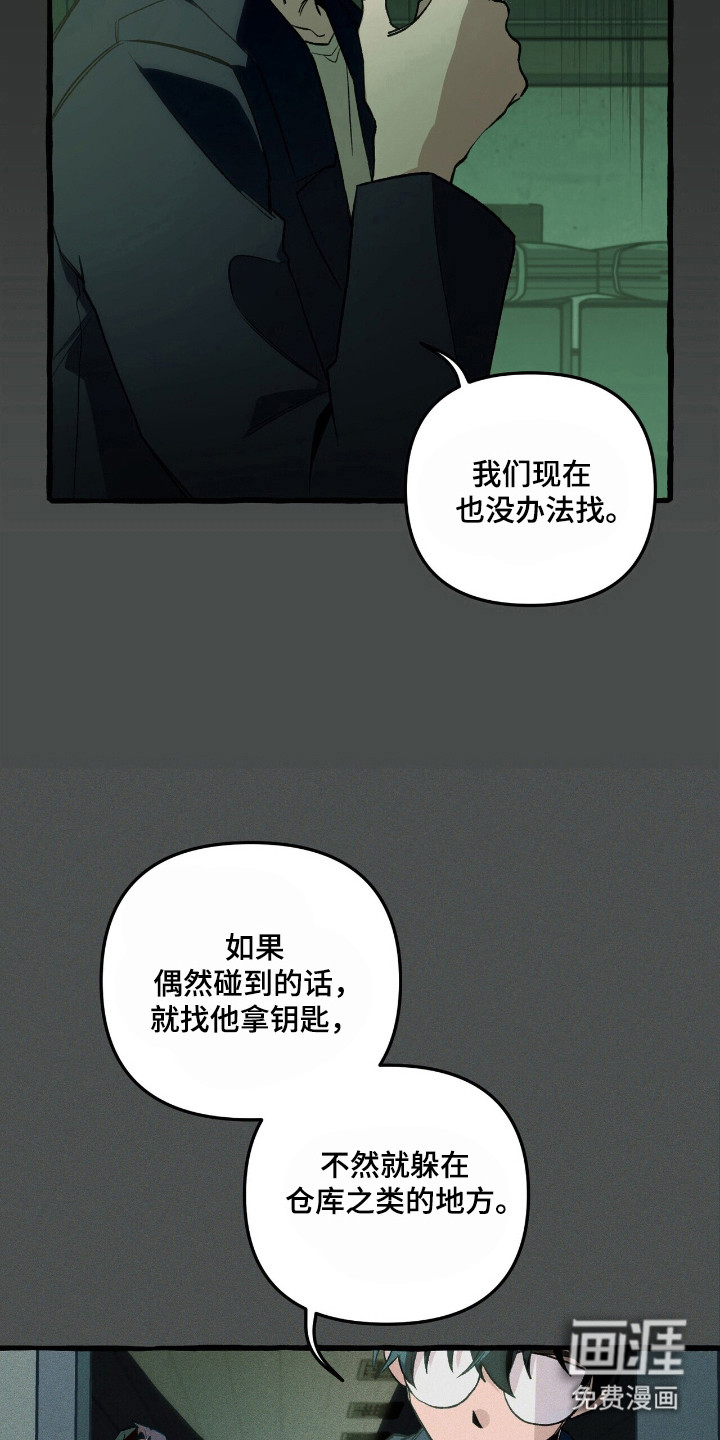 第40话 第29页