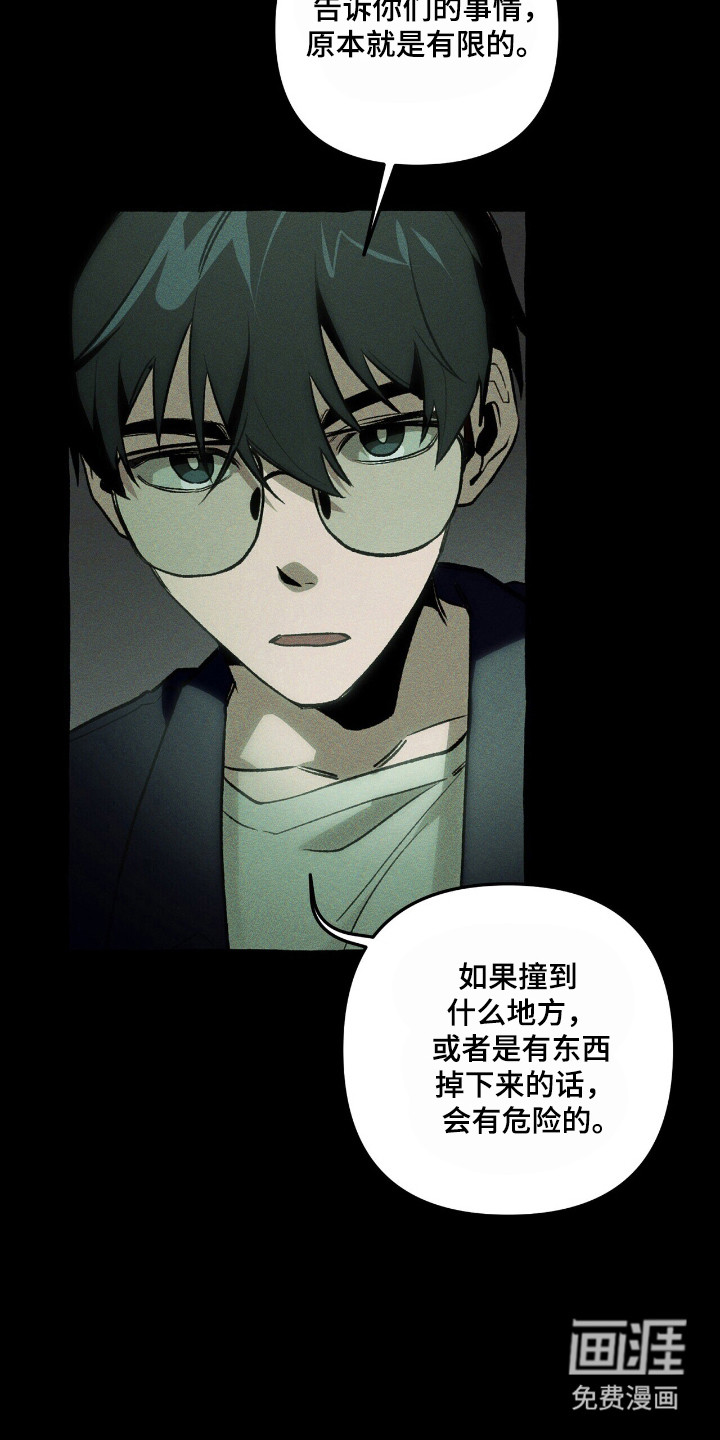 第40话 第6页