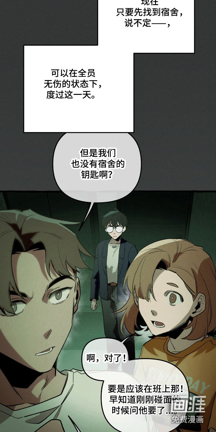 第40话 第20页