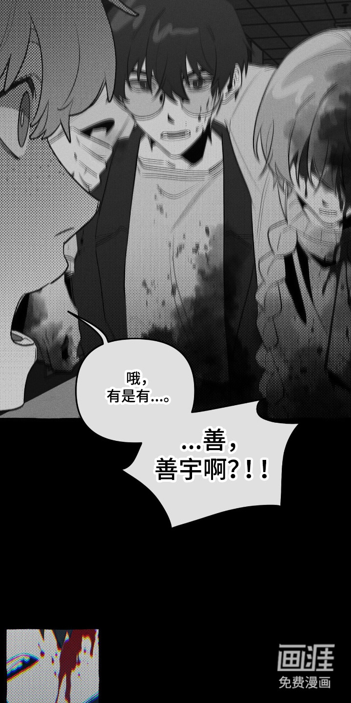 第40话 第24页