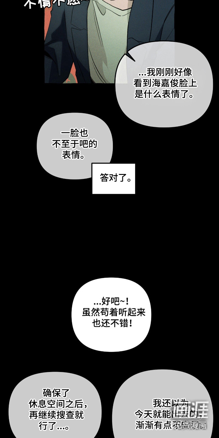 第40话 第10页