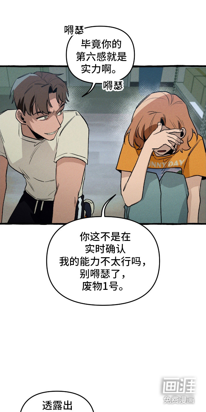 第39话 第5页