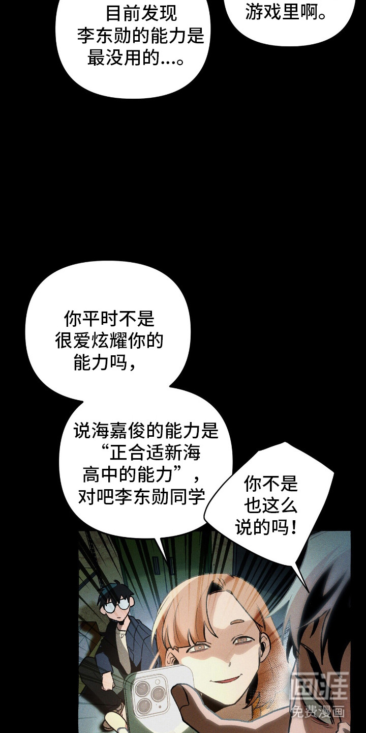 第39话 第20页