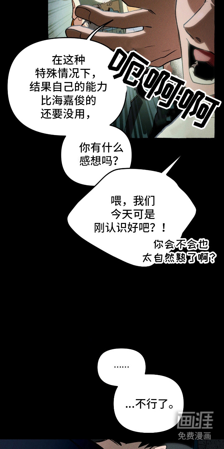第39话 第21页