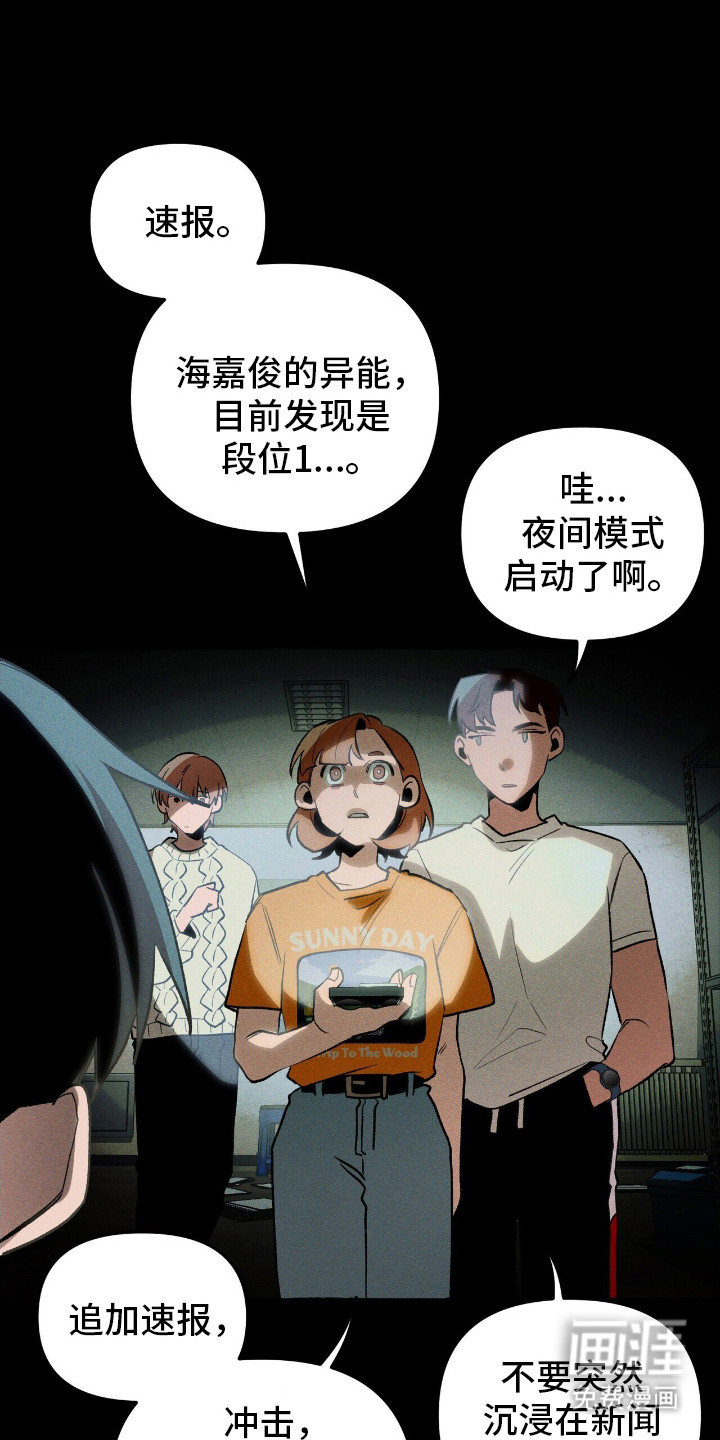 第39话 第19页