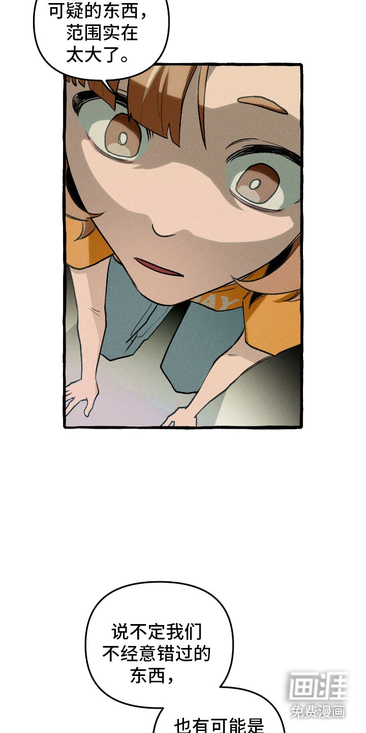 第39话 第6页