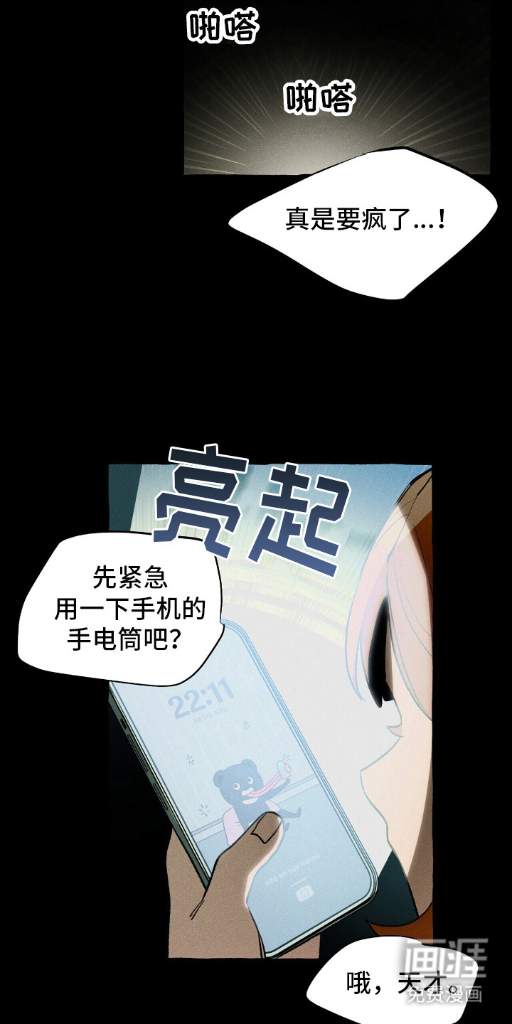 第39话 第17页