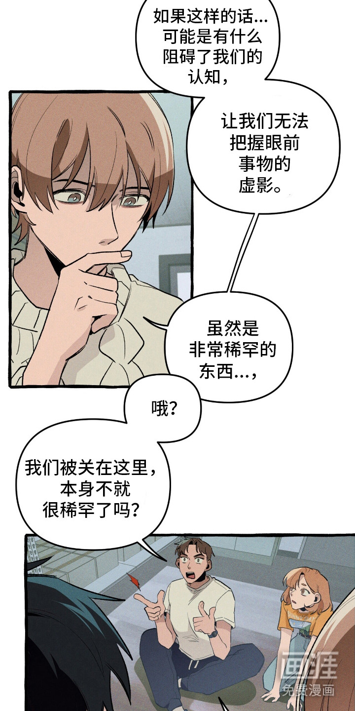 第39话 第8页