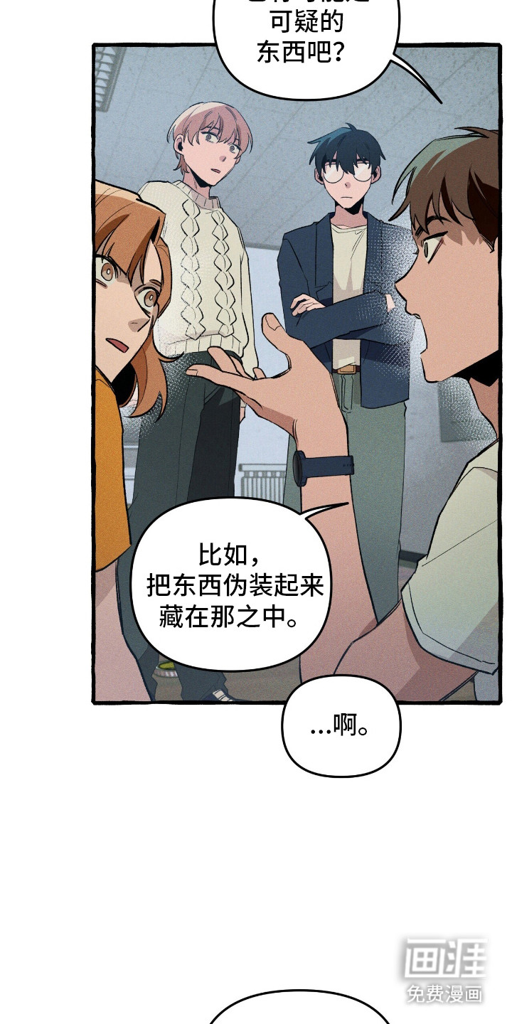 第39话 第7页