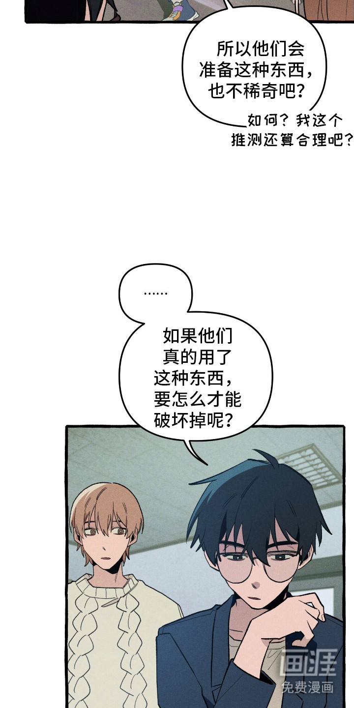 第39话 第9页