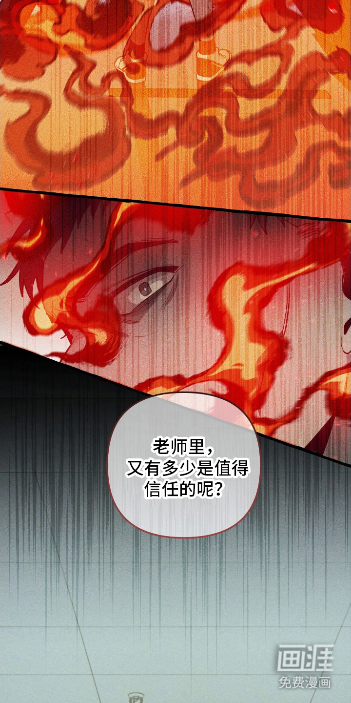 第38话 第2页