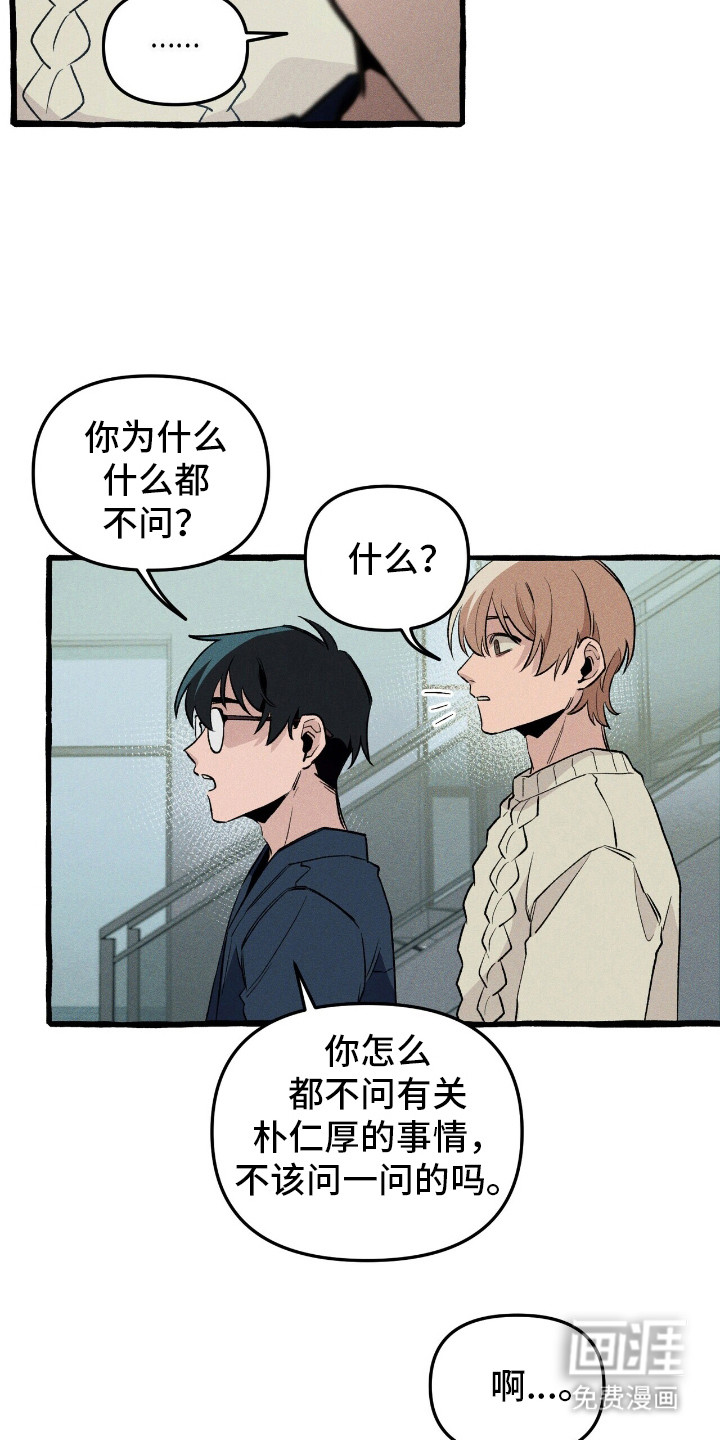 第38话 第8页