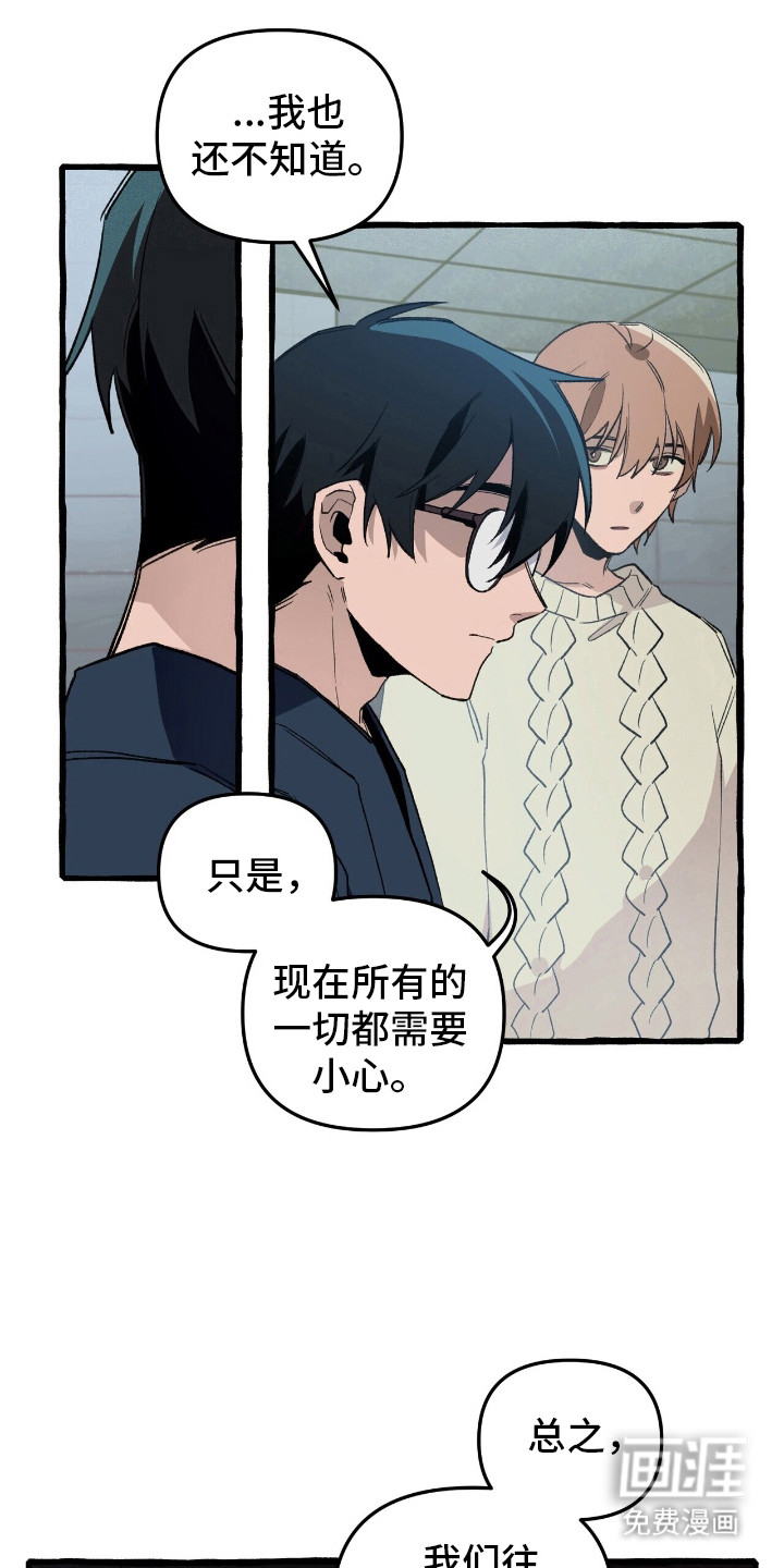 第38话 第4页