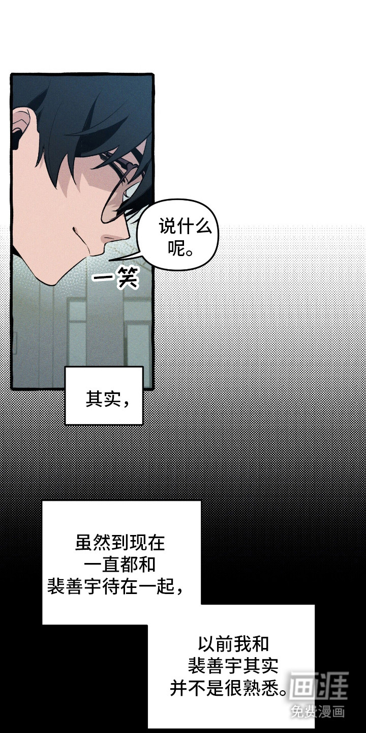 第38话 第12页