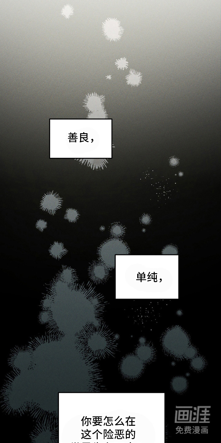 第38话 第17页