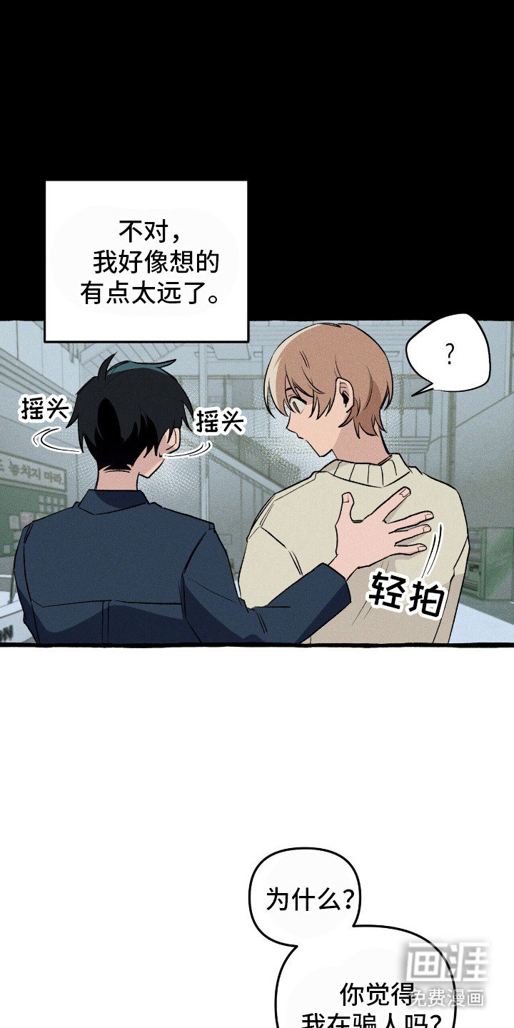 第38话 第19页