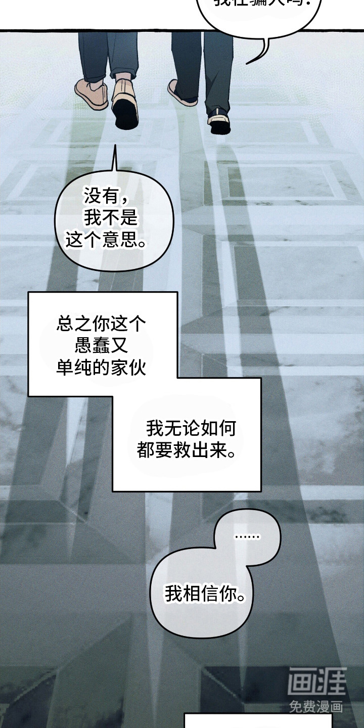 第38话 第20页