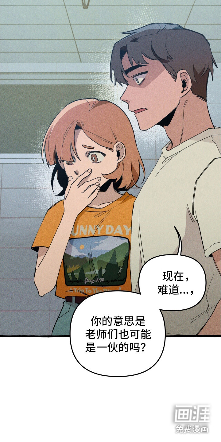 第38话 第3页