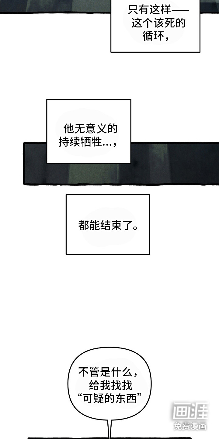 第38话 第21页
