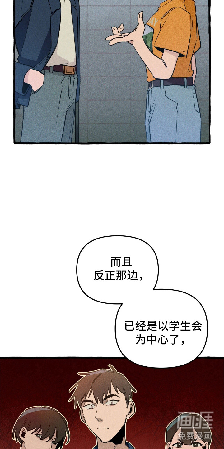 第37话 第21页