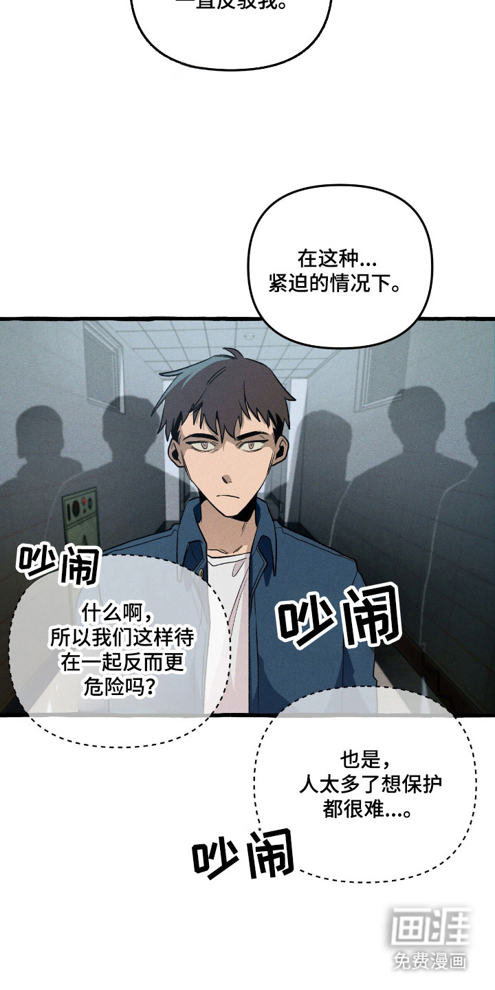第37话 第3页