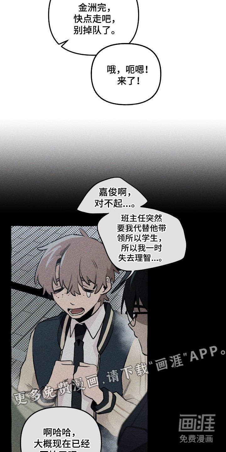 第37话 第11页