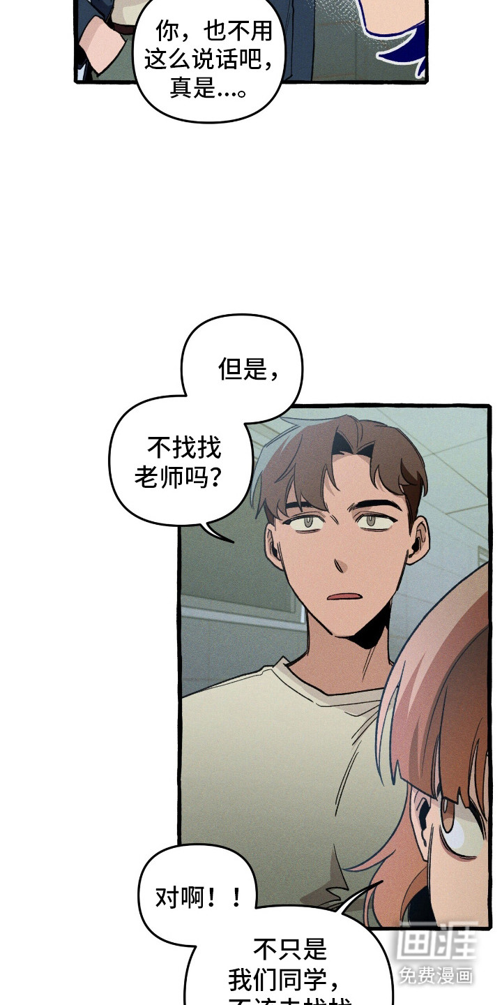 第37话 第25页