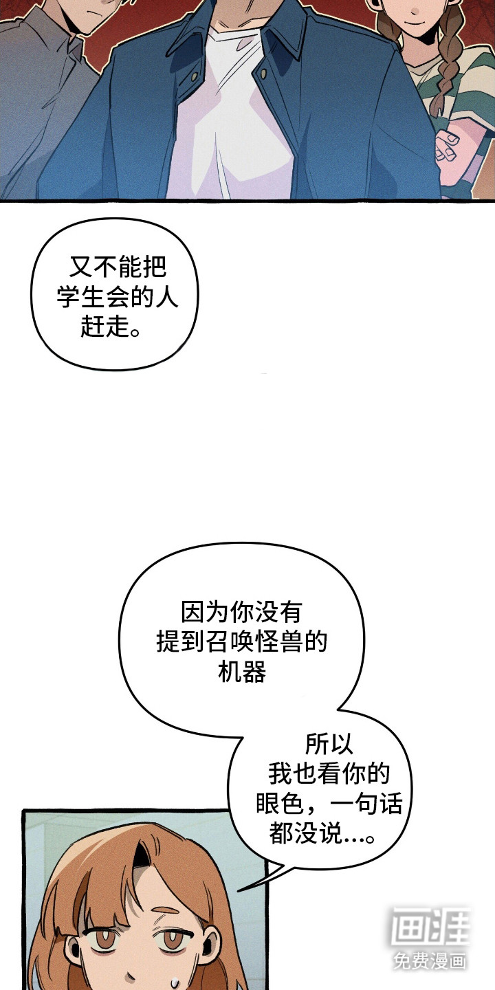 第37话 第22页